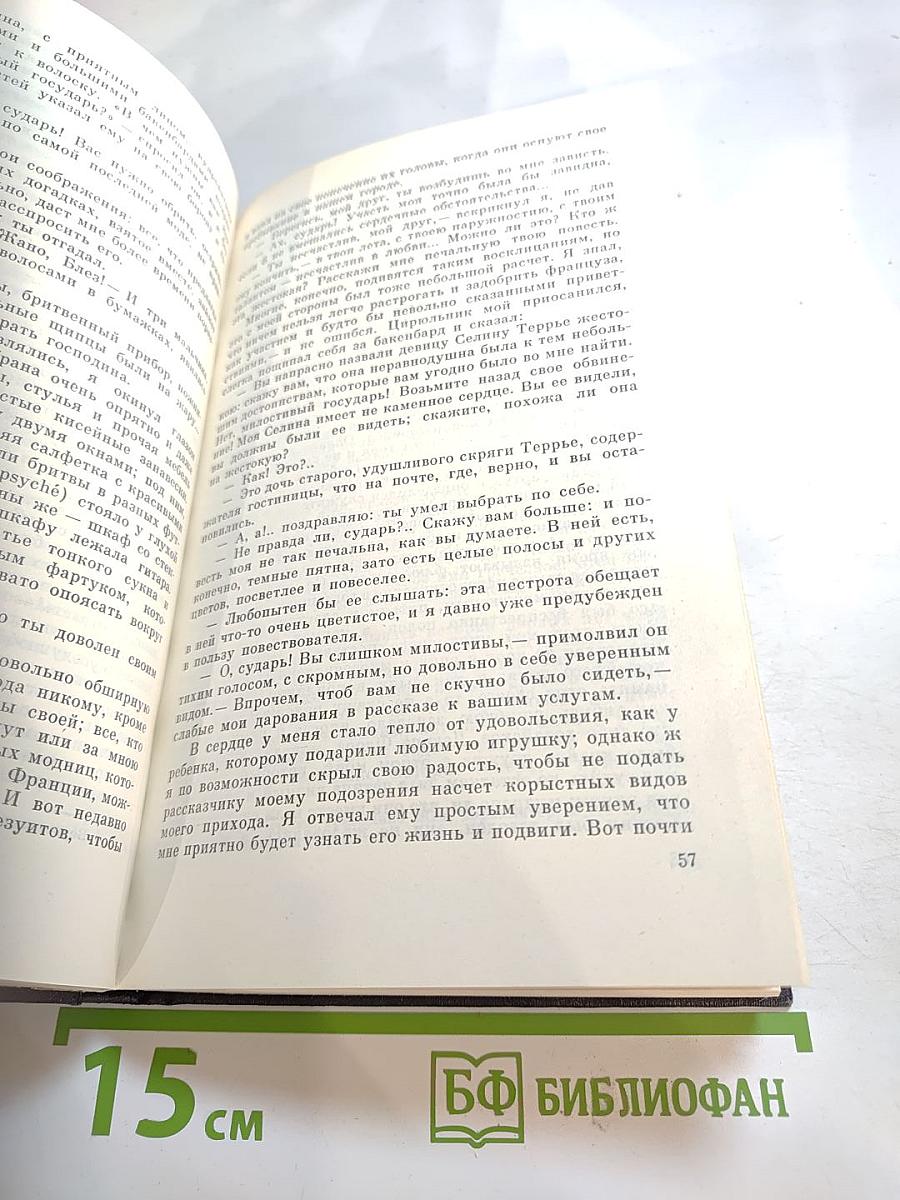 Русская историческая повесть первой половины XIX века