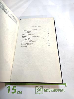 Русская историческая повесть первой половины XIX века