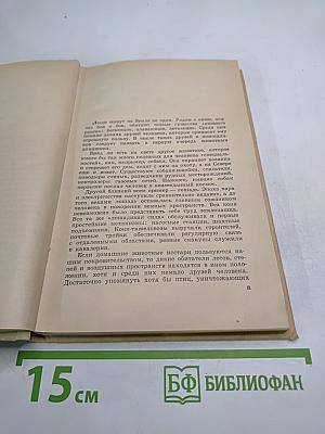 Как животные служат людям