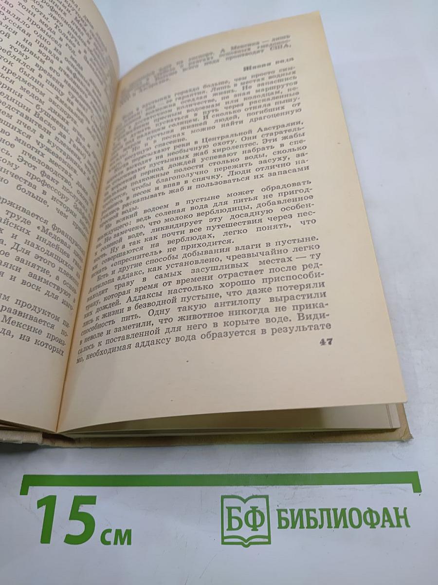 Как животные служат людям