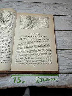 Незнайка на Луне