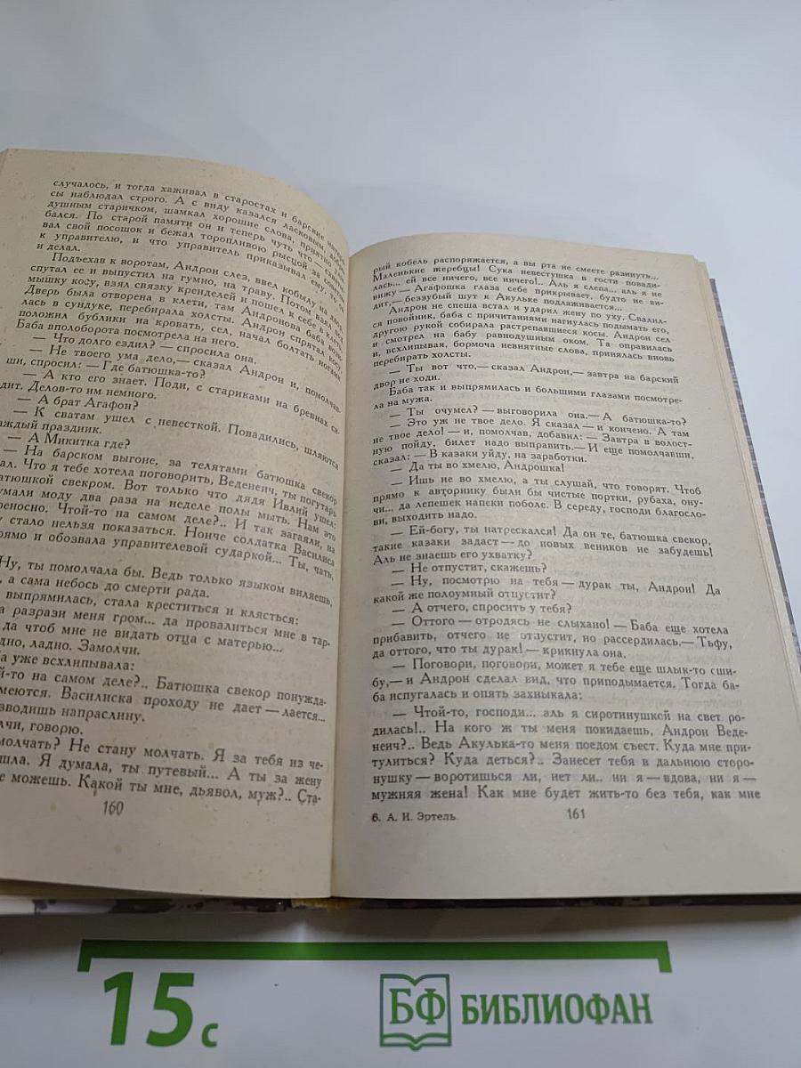 Гарденины, их дворня, приверженцы и враги