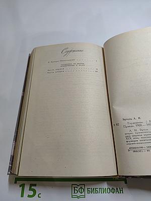 Гарденины, их дворня, приверженцы и враги