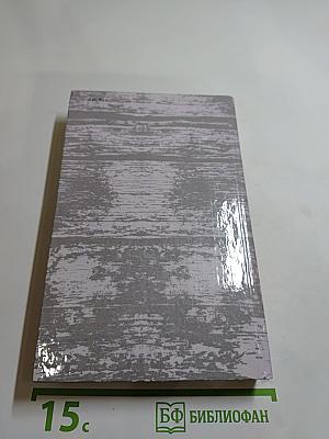 Гарденины, их дворня, приверженцы и враги