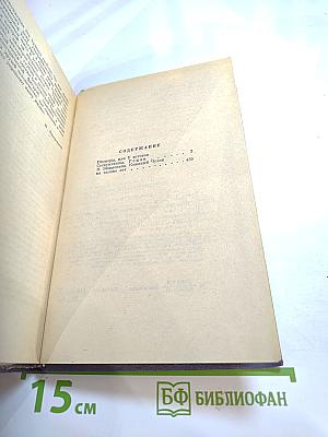 Пионеры, или У истоков Саскуиханны