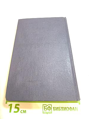 Пионеры, или У истоков Саскуиханны