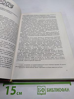 История русского балета