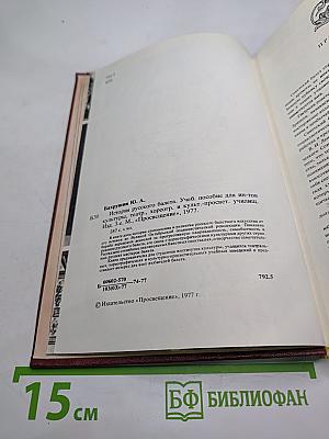 История русского балета