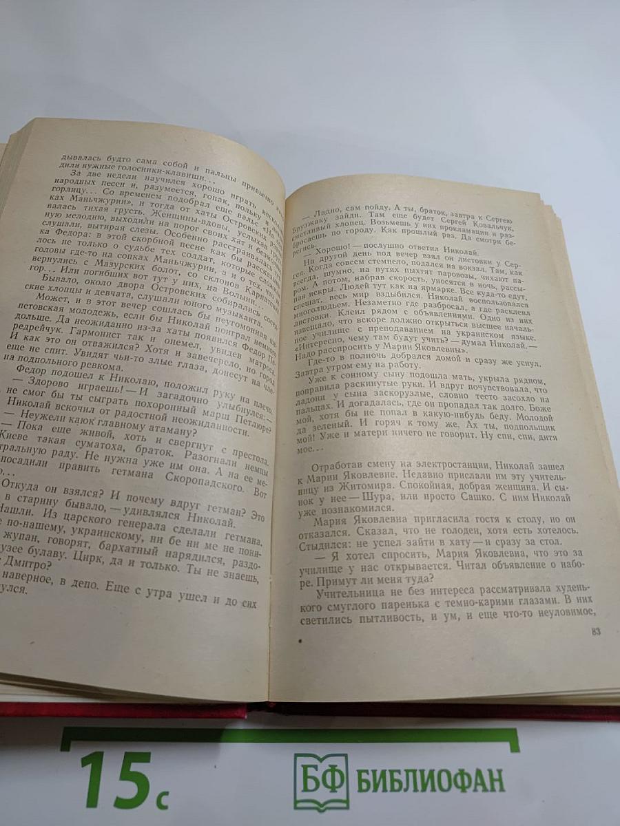 Мужественный всадник