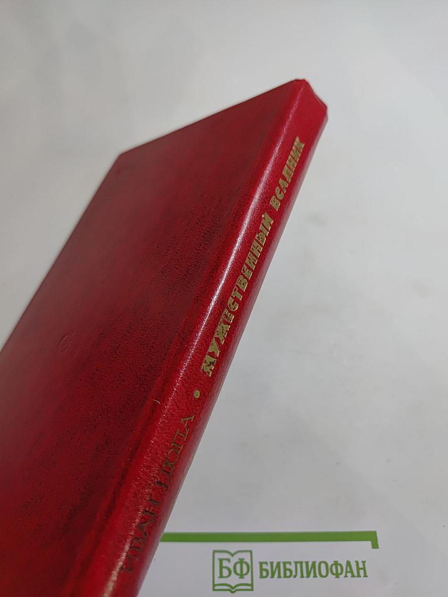 Мужественный всадник