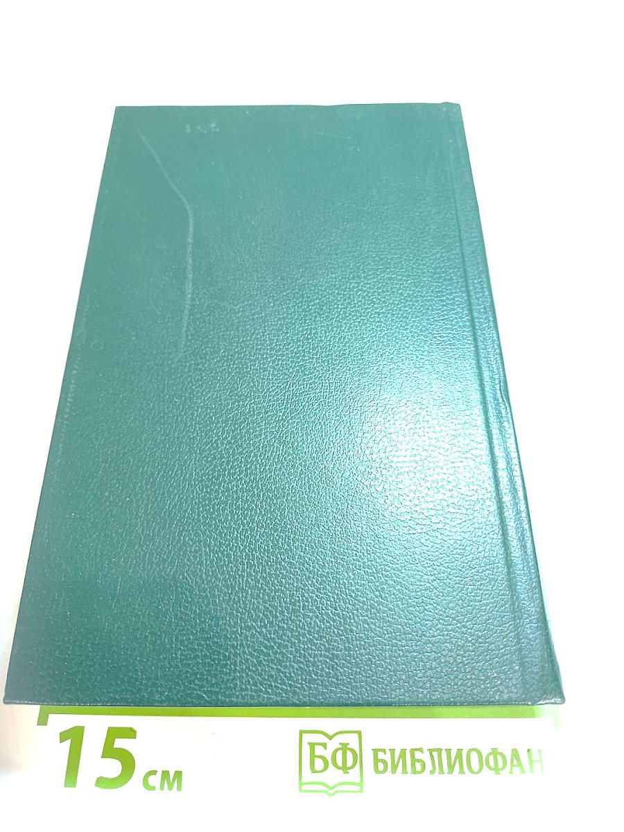 Последний Новик