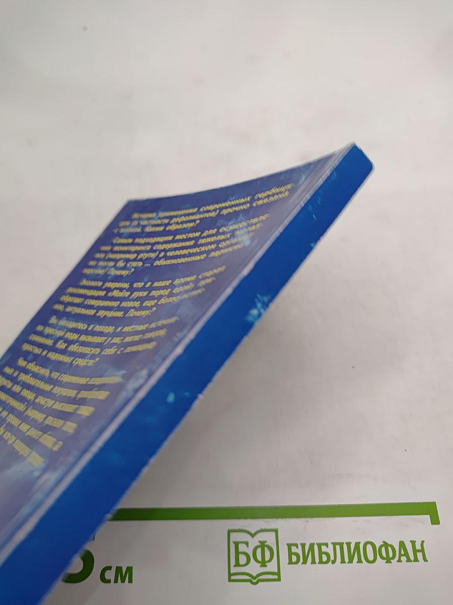 Экология для любознательных, или О чем не узнаешь на уроке