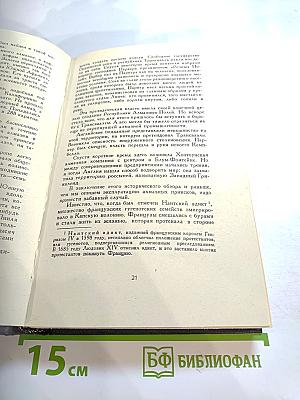 Похитители бриллиантов