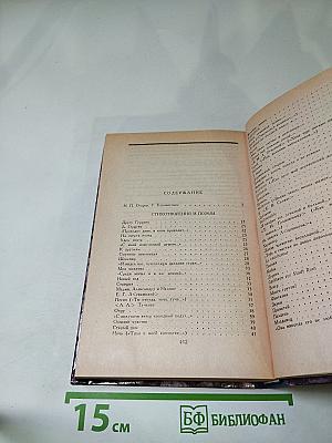 Н.П. Огарев. Избранное