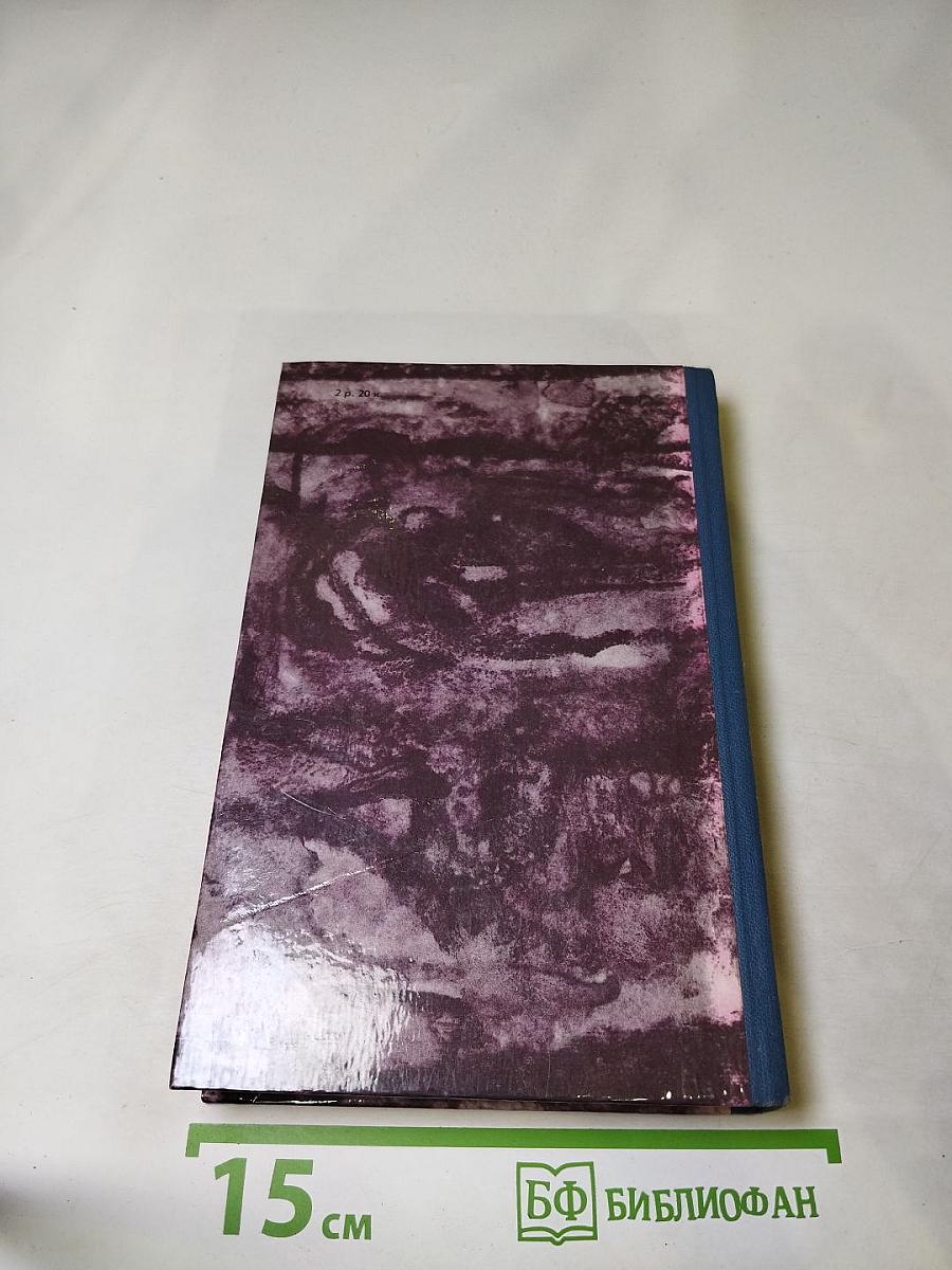 Н.П. Огарев. Избранное