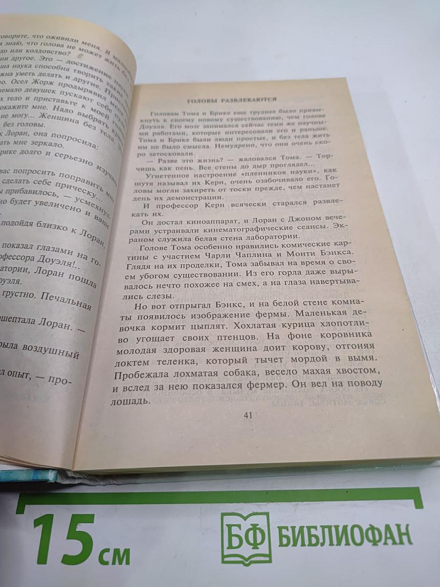 Продавец воздуха