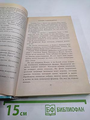Продавец воздуха