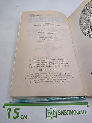 Продавец воздуха