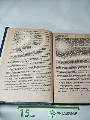 Даниил Гранин Искатели