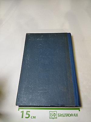 Даниил Гранин Искатели