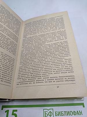 Двадцать лет в батискафе