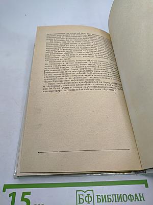 Двадцать лет в батискафе