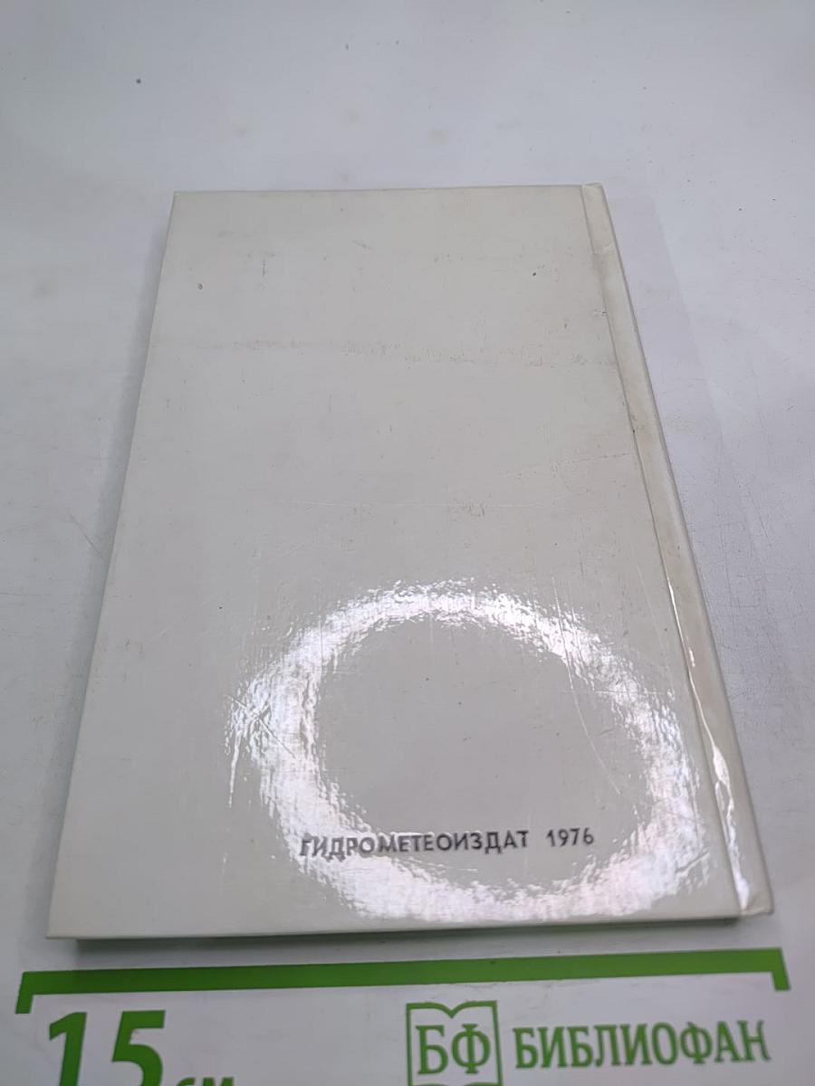 Двадцать лет в батискафе