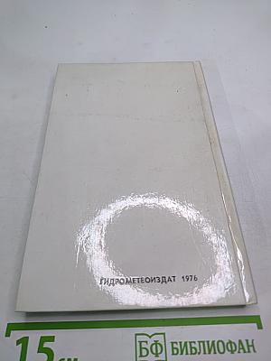 Двадцать лет в батискафе