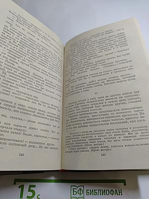 Избранное