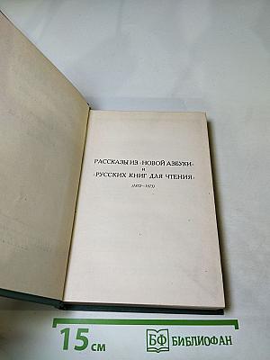 Повести и рассказы (1872-1886). Том десятый