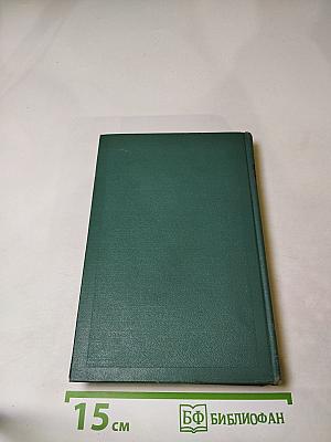 Повести и рассказы (1872-1886). Том десятый