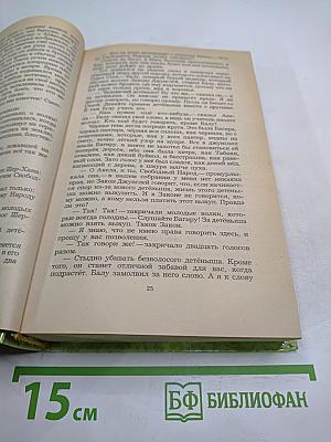 Маугли. Малыш и Карлсон. Винни-Пух и Все-Все-Все