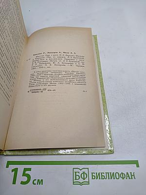 Маугли. Малыш и Карлсон. Винни-Пух и Все-Все-Все