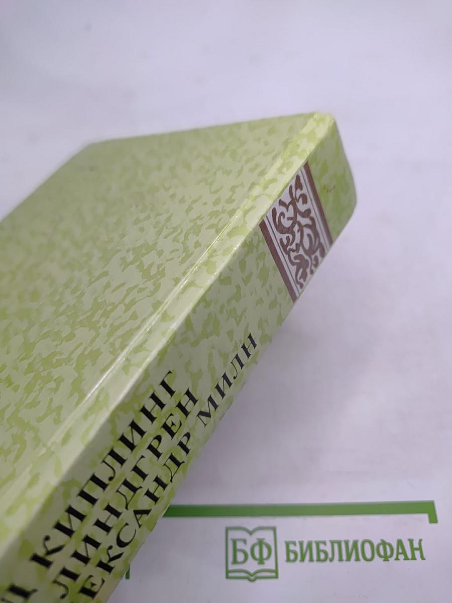 Маугли. Малыш и Карлсон. Винни-Пух и Все-Все-Все