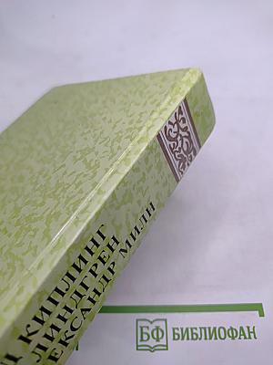 Маугли. Малыш и Карлсон. Винни-Пух и Все-Все-Все