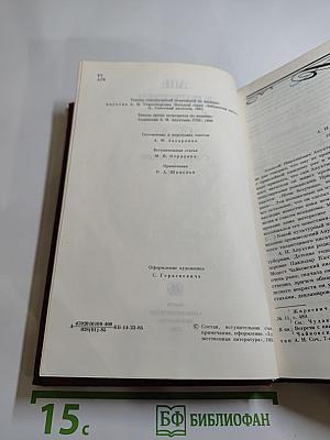 Сочинения А.Н. Апухтина