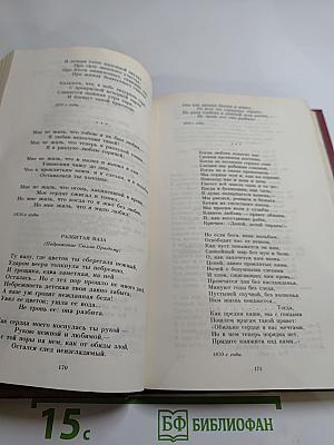 Сочинения А.Н. Апухтина