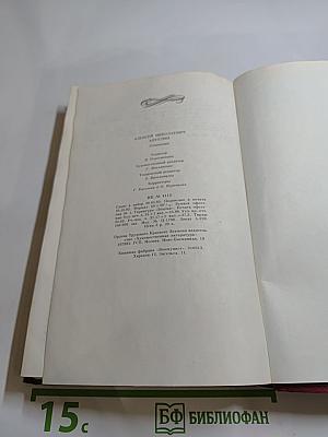 Сочинения А.Н. Апухтина