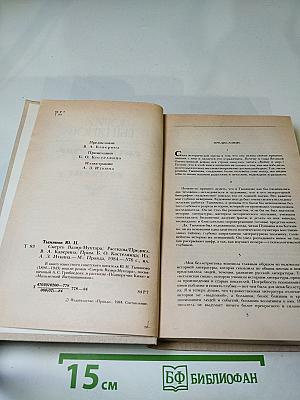 Смерть Вазир-Мухтара. Рассказы