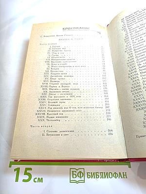 Красное и чёрное