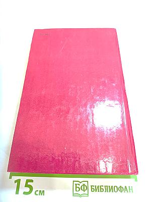 Красное и чёрное