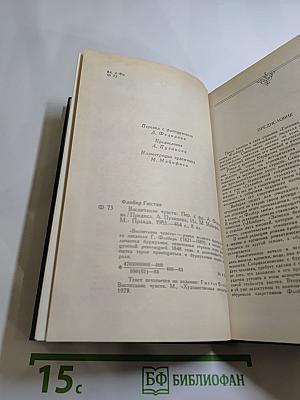 Воспитание чувств