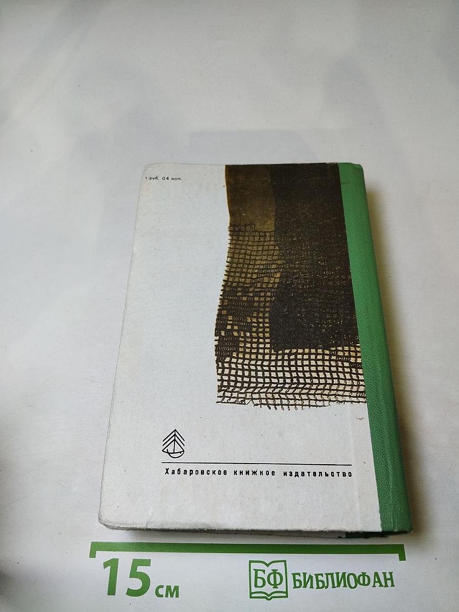 Амур широкий