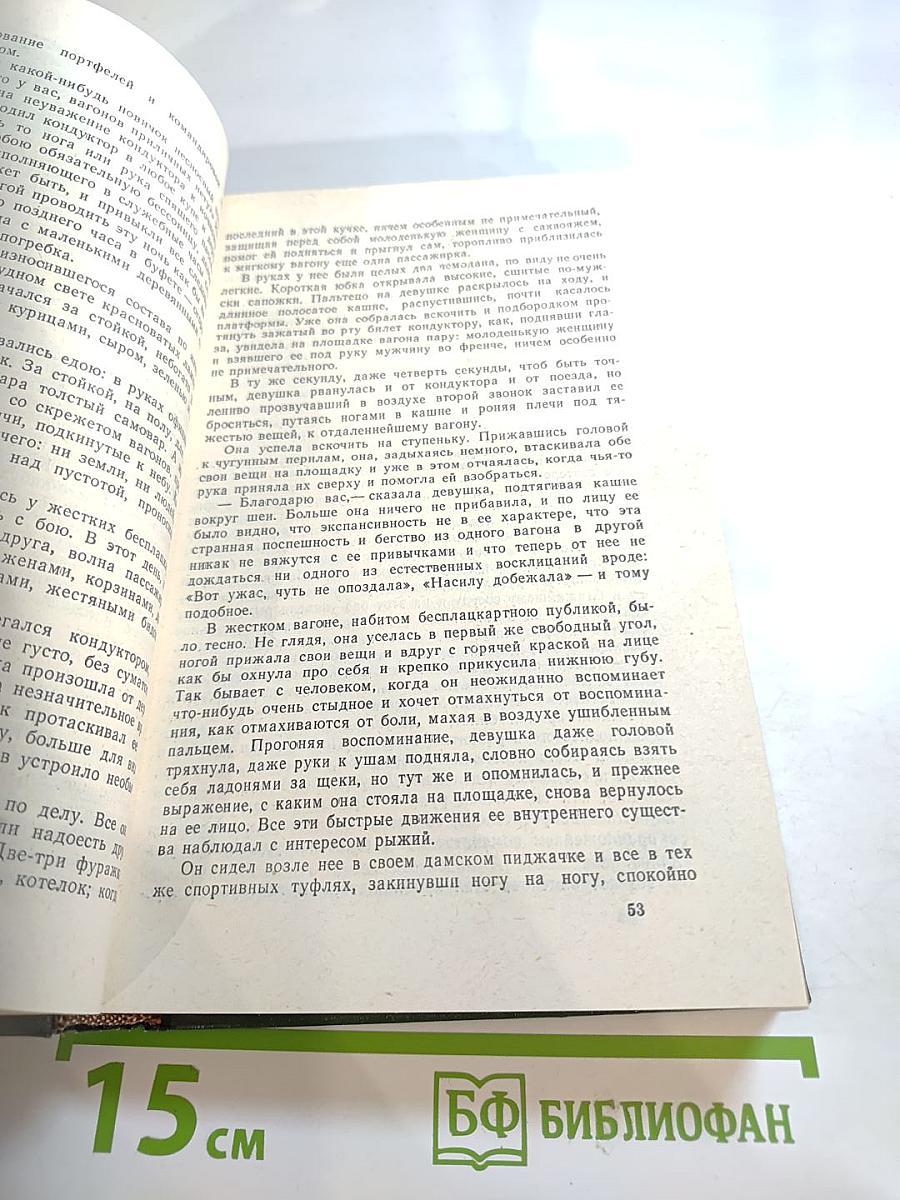 Гидроцентраль. Очерки