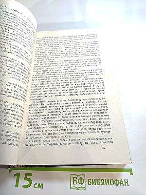 Гидроцентраль. Очерки