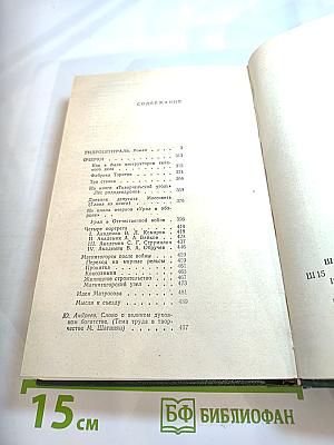 Гидроцентраль. Очерки