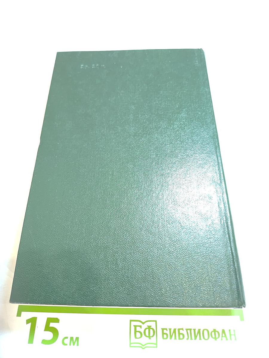 Гидроцентраль. Очерки