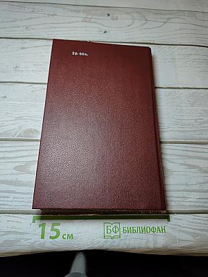 Россия XVIII в. глазами иностранцев