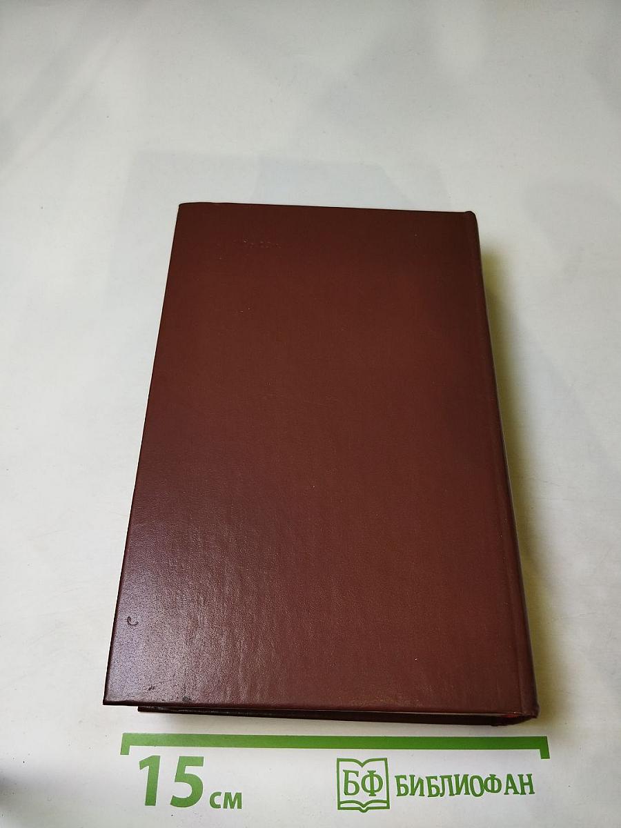 Инженеры. Верные друзья. Ровесники века. Романы