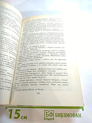 Беглые в Новороссии. Воля. Княжна Тараканова